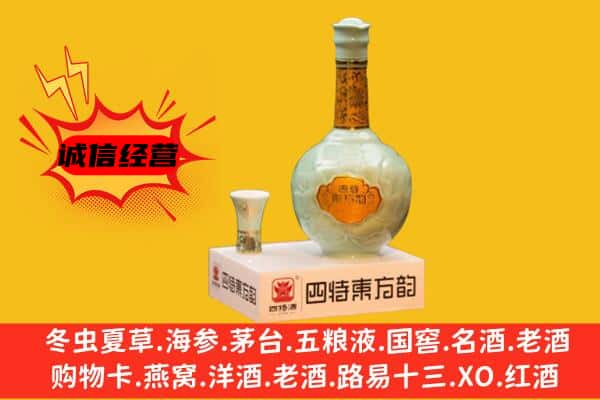 长沙县上门回收四特酒