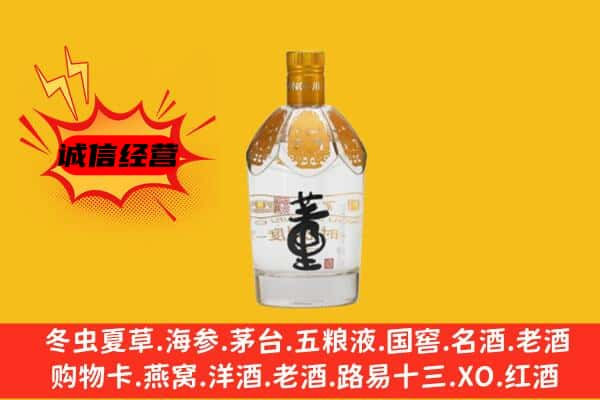 长沙县上门回收老董酒