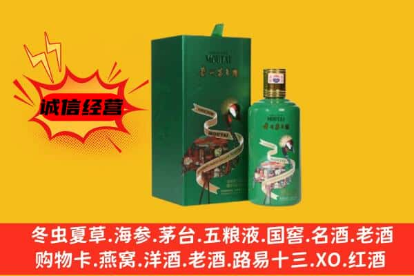 长沙县上门回收出口茅台酒