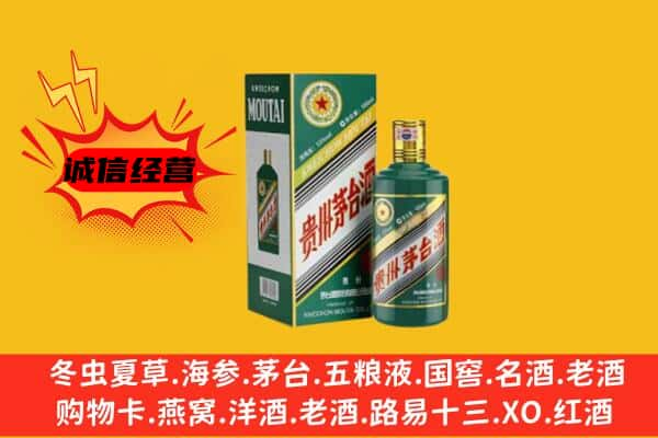 长沙县上门回收生肖茅台酒