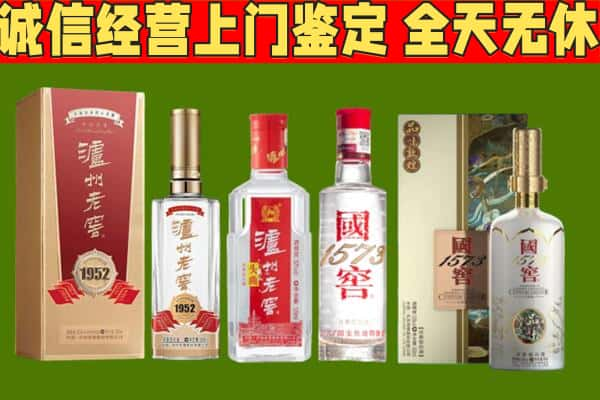 长沙县烟酒回收泸州老窖系列.jpg